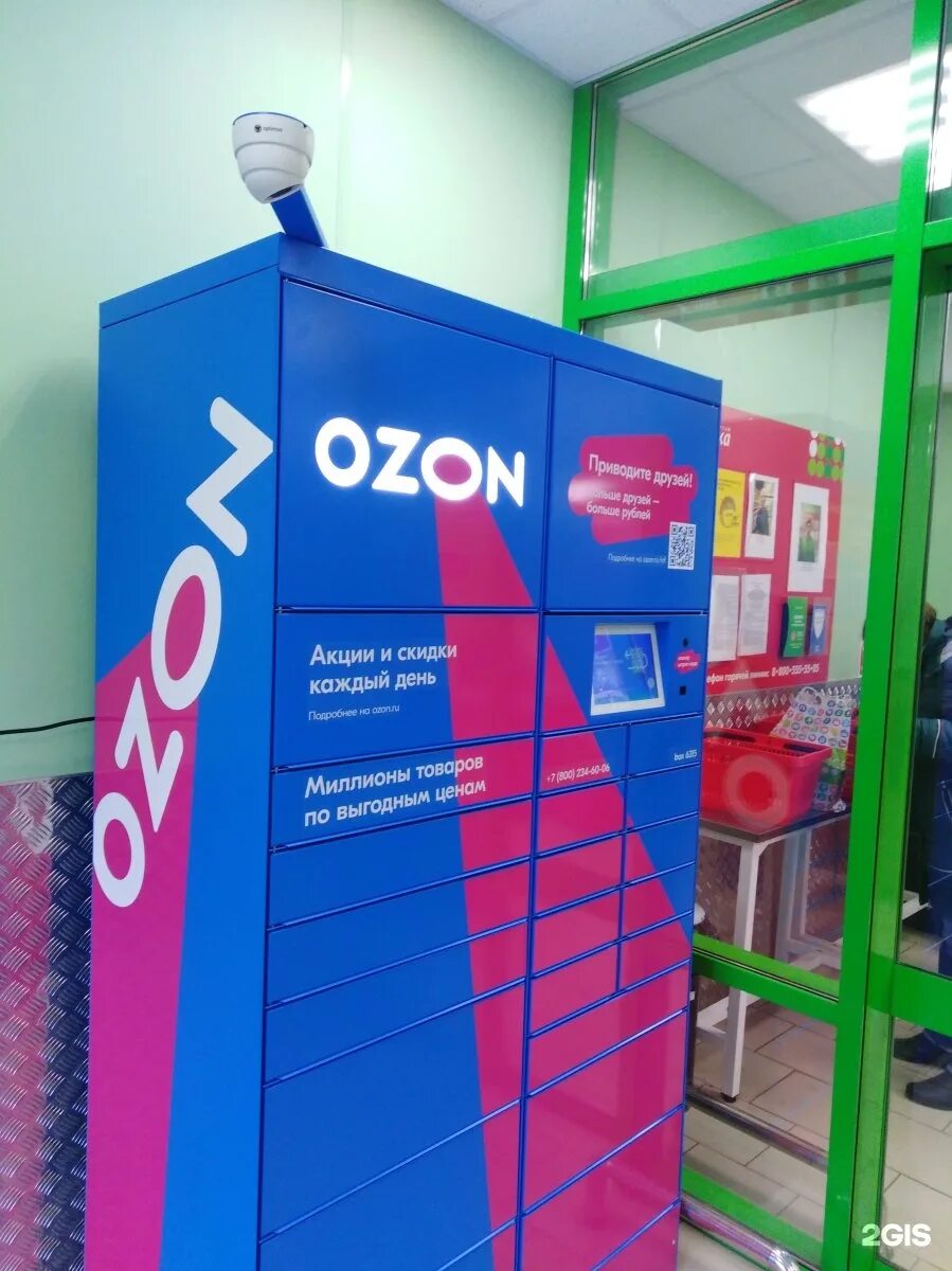 Ящик OZON. Постамат Озон. Ящики Озон в магазинах. Постамат OZON Box.