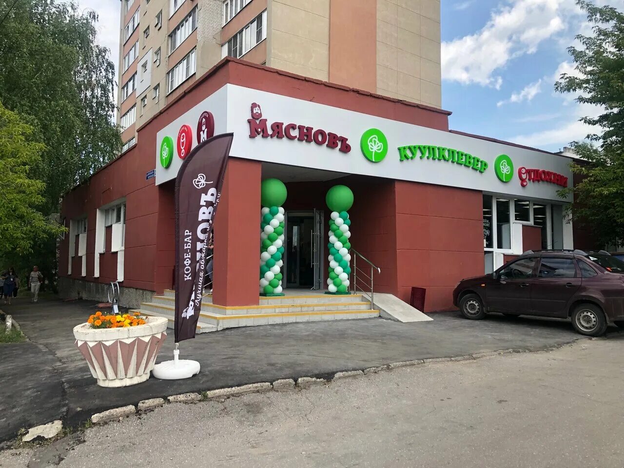 Куулклевер магазин. Куулклевер мяснов. Мяснов нижний новгород отдохни. Магазин мяснов куулклевер. Куулклевер магазин.
