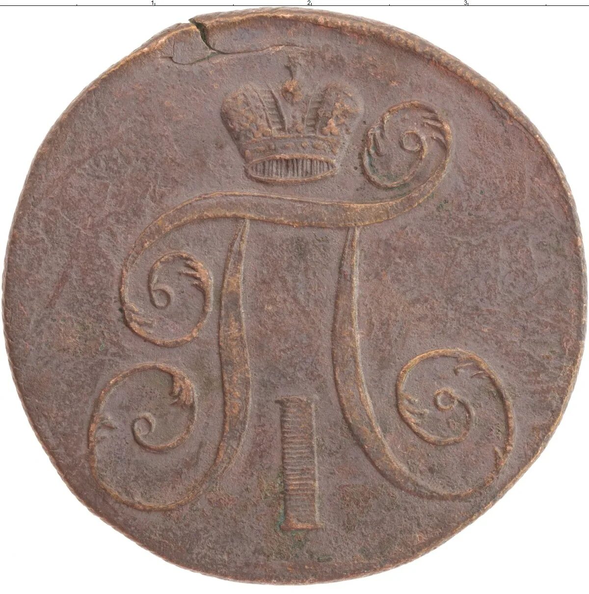 Купить 1 2 копейки. 2 Копейки 1801. Монета 1801 года 2 копейки.