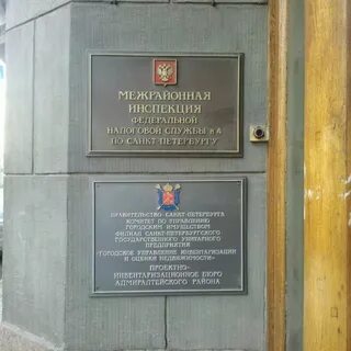Пенсионный фонд адмиралтейского