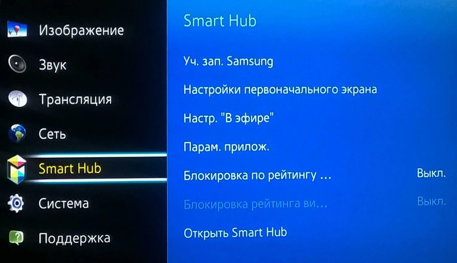 Как настроить каналы без антенны на самсунг. Телевизор Samsung Smart TV меню телевизор. Как настроить каналы на телевизоре самсунг смарт. Как настроить смарт телевизор Samsung. Как настроить телевизор самсунг смарт.