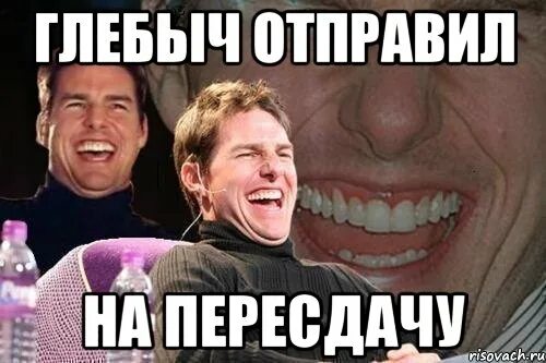 На пересдачу с клыками читать. Мемы про пересдачу. пересдача картинка. глебыч мемы. картинка хуячу на пересдачу.
