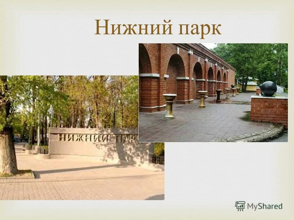 разнообразие природы родного края свердловская область. липецкий край природа презентация. поверхность липецкого края 4 класс окружающий мир. река дубрава грязинский район. пруды грязинского района липецкой области.