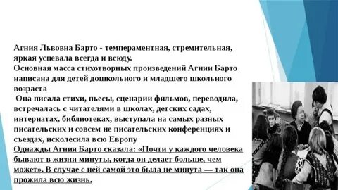 Разлука барто главная мысль