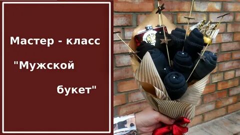 Мужские мк