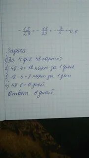 Задача маляр покрасил за день 10 дверей