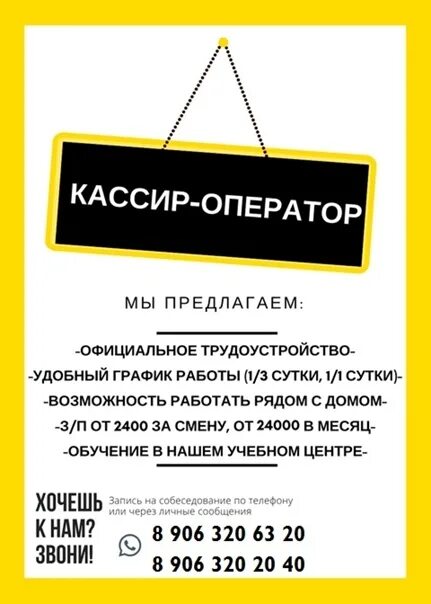 Работа спб сутки через трое для мужчин. Работа посуточно. Работаю сутками. Сутки работы в магазине это. Ищу работу сутки через трое.