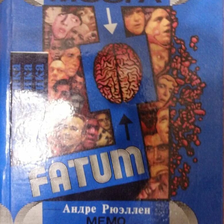 Книга уилсон паразиты мозга. Уилсон паразиты сознания. Паразиты сознания книга. Колин уилсон паразиты сознания. Паразиты мозга" колина уилсона.