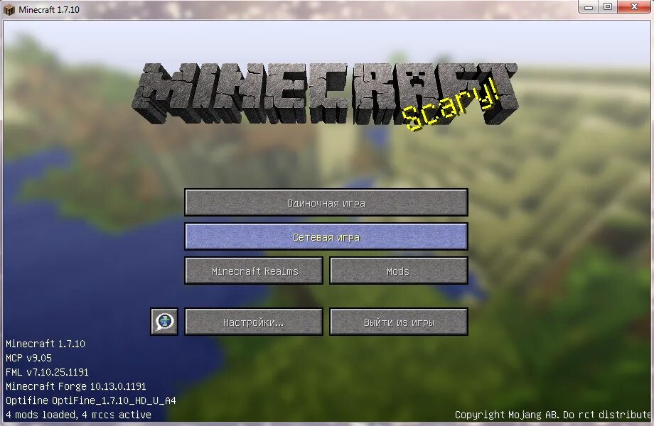 Майнкрафт 1.20 мод меню андроид. Майнкрафт 1.7.10. Версия МАЙНКРАФТА 1.7.01. Minecraft одиночная игра. Версия МАЙНКРАФТА 1.7.1.