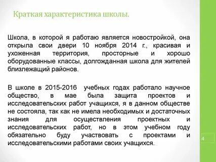 Характеристика творческого класса