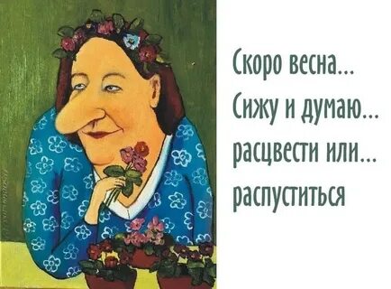 Сижу и думаю