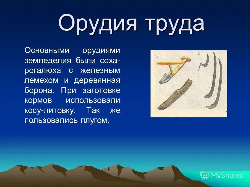орудия труда древних земледельцев и скотоводов. орудия земледелия древнего египта. борона суковатка у славян. восточные славяне борона суковатка. возникновение земледелия орудия.