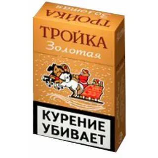 Золотая тройка