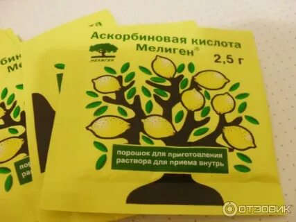 Аскорбиновая для витаминизации