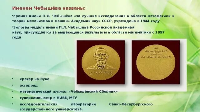 Как назвать премию. Как назвать премию