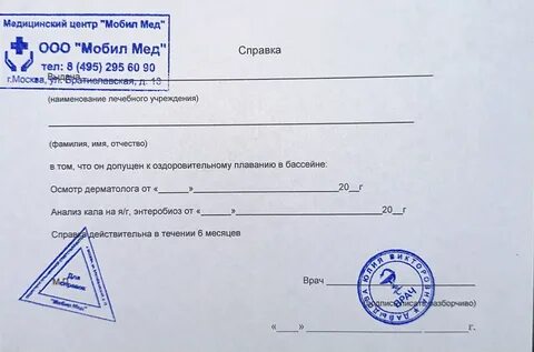 Материал для справок