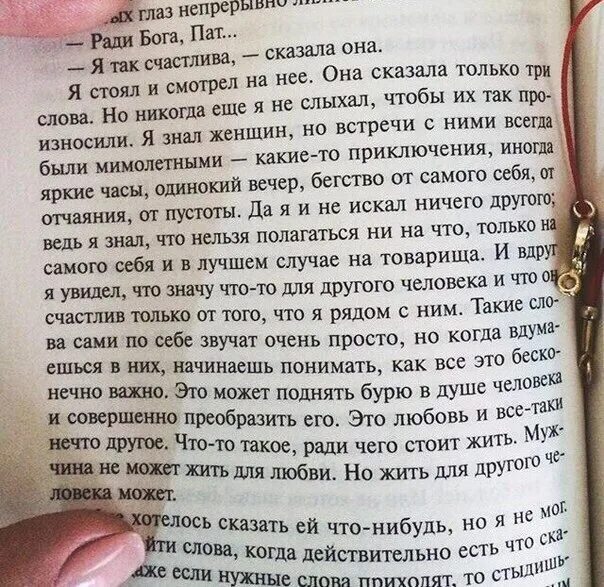 Почему говорят счастливо. Я так счастлива сказала она. Я стоял и смотрел на нее она сказала только три слова. Как ему сказать что ты счастлива.