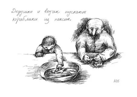 Дед и внучек толстой