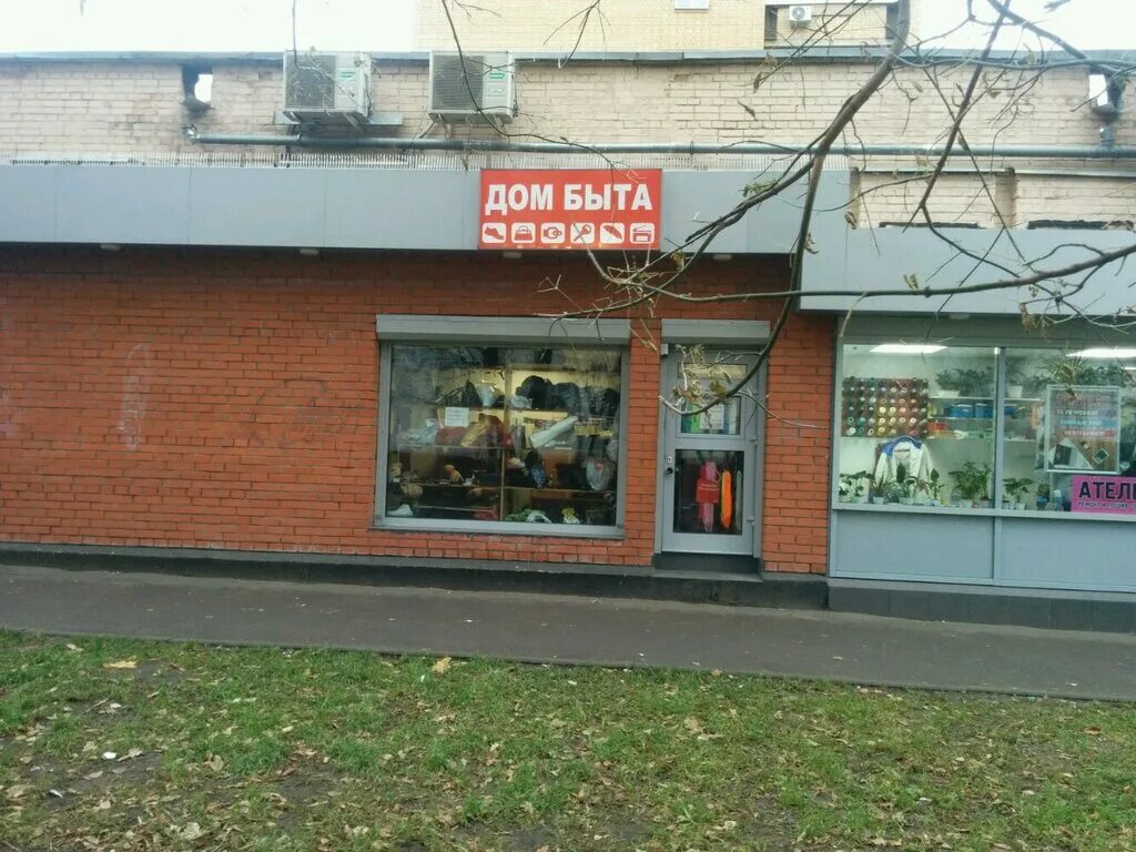 Москва клинская 8с1. Ул клинская 8 стр 1. Дом быта клинская 8с2. , д. Клинская д 8 стр 1.