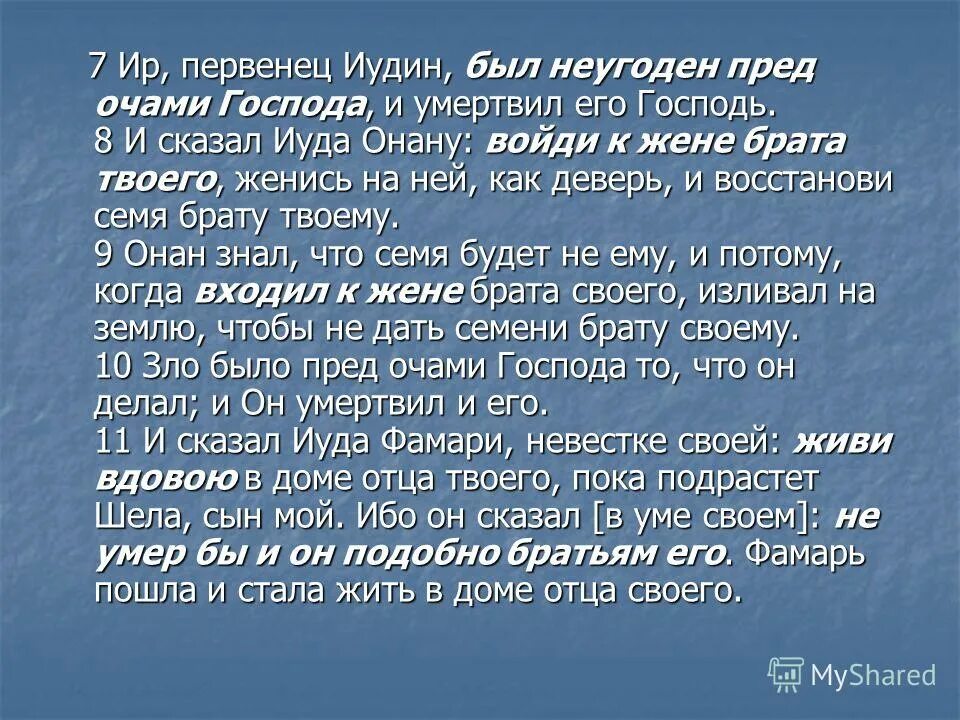 Стих про брата и сестру. Подобно брату. Подобно брату. Притчи 18:24. Поздравления с днём рождения брату от брата прикольные.