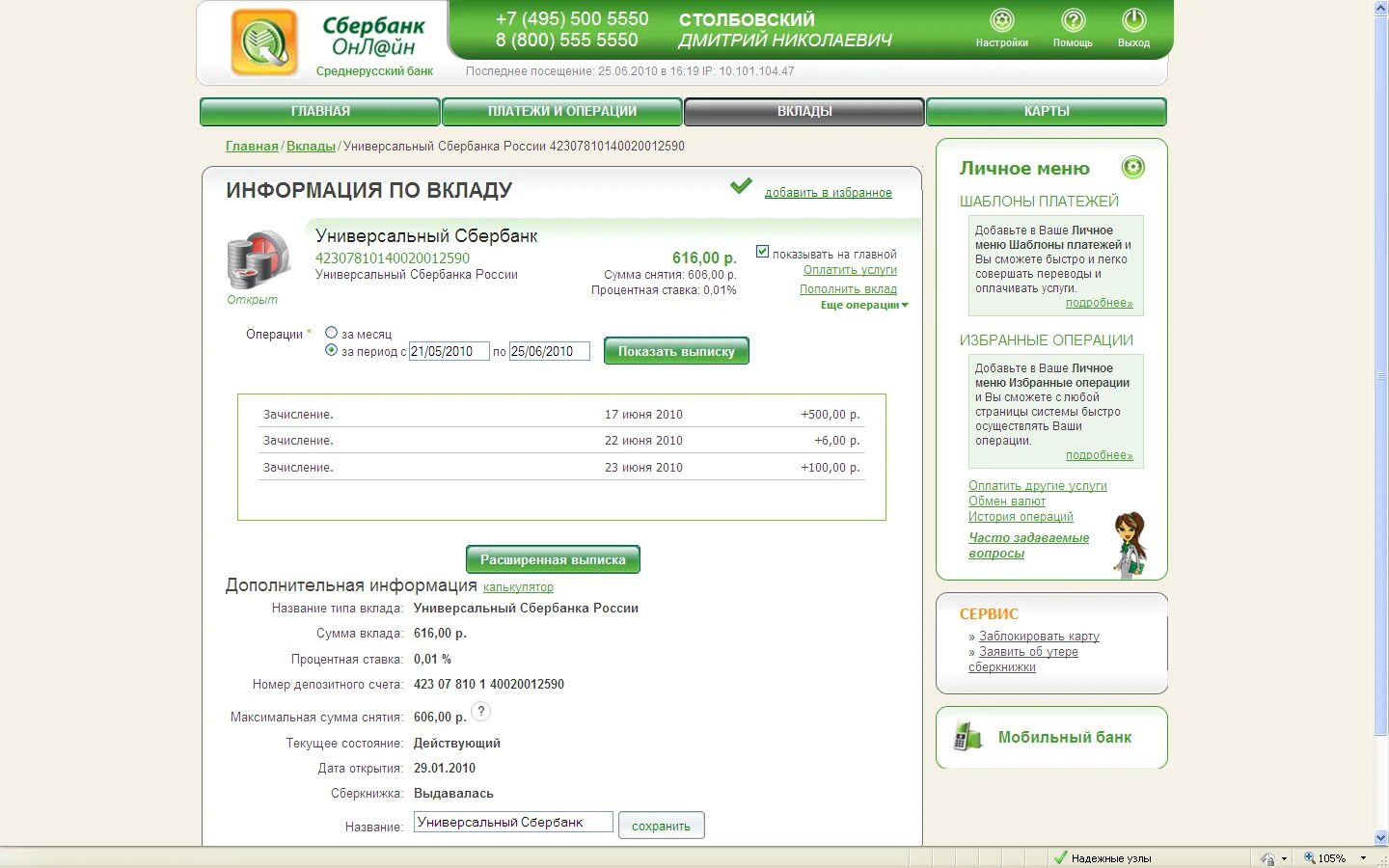 Заполнение налоговой декларации госслужащего. Озон выписка для госслужащих. Озон счет личный кабинет. Озон выписка для госслужащих. Псб договор.