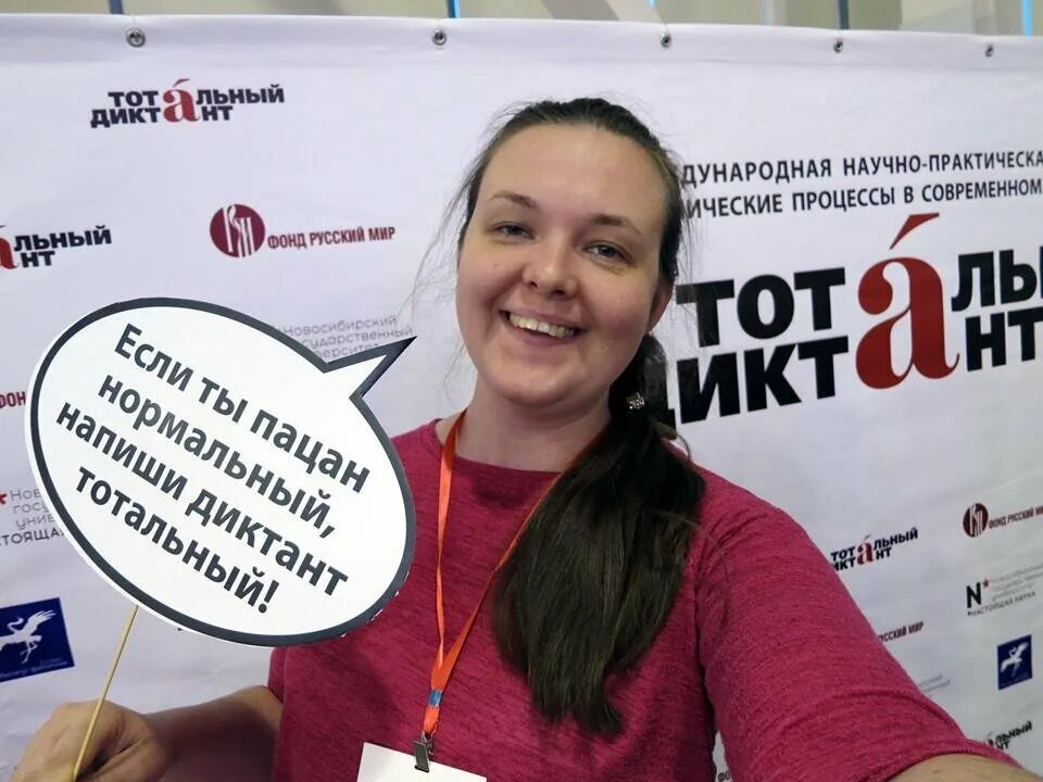 Тотальный диктант. Тотальный диктант плакат. Тотальный диктант фото. Тотальный диктант баннер. Написать тотальный