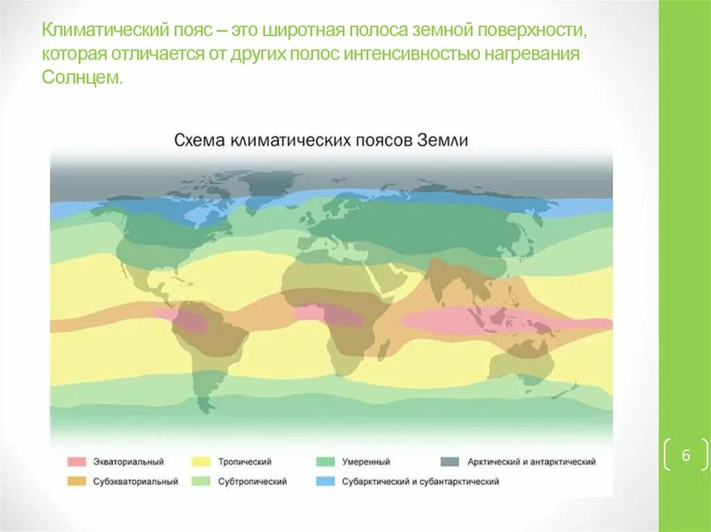 Субтропический климатический пояс на карте. Карта климатических поясов России субтропики. Карта климатических зон , почв России.