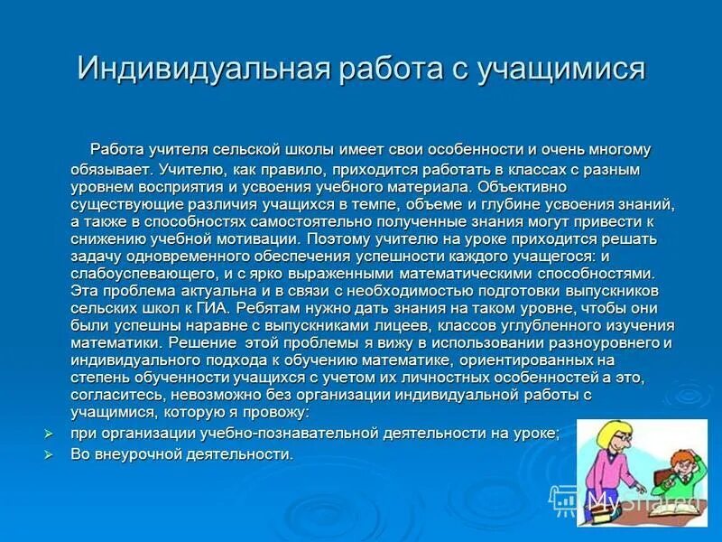 Привитие навыков. Рекомендации к уроку. Рекомендации учителю математики. Рекомендации учителю математики. Рекомендация на педагога на урок.
