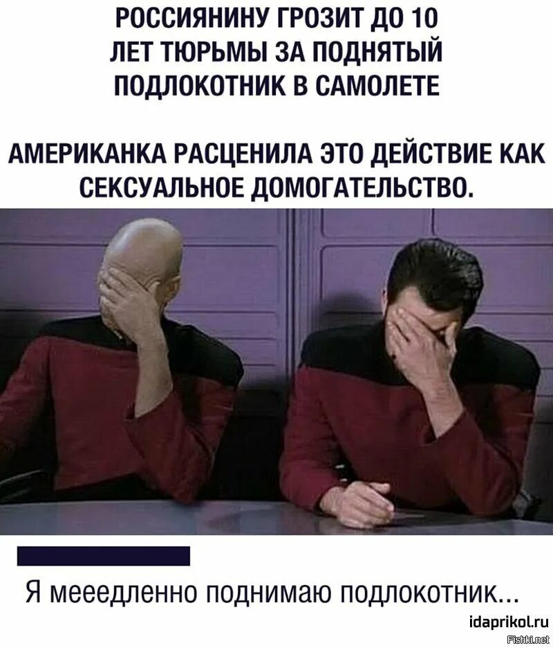 Россиянам угрожает. Мем про домогательство на работе. Домогательства юмор. Шутки про домогательства. Шутки про харассмент.