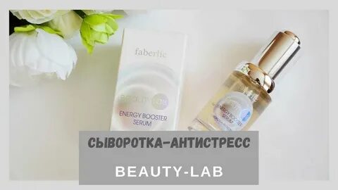 Сыворотка для лица beauty