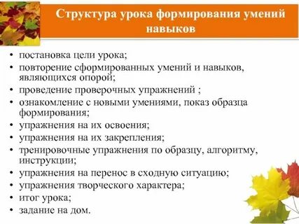 Практики развития навыков