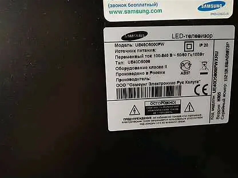 Ue46d5000pw. Led телевизор samsung ue40d5000pw. Самсунг ue32d5000pw. Led телевизор samsung ue40d5000pw. Samsung ue40d5000pw.