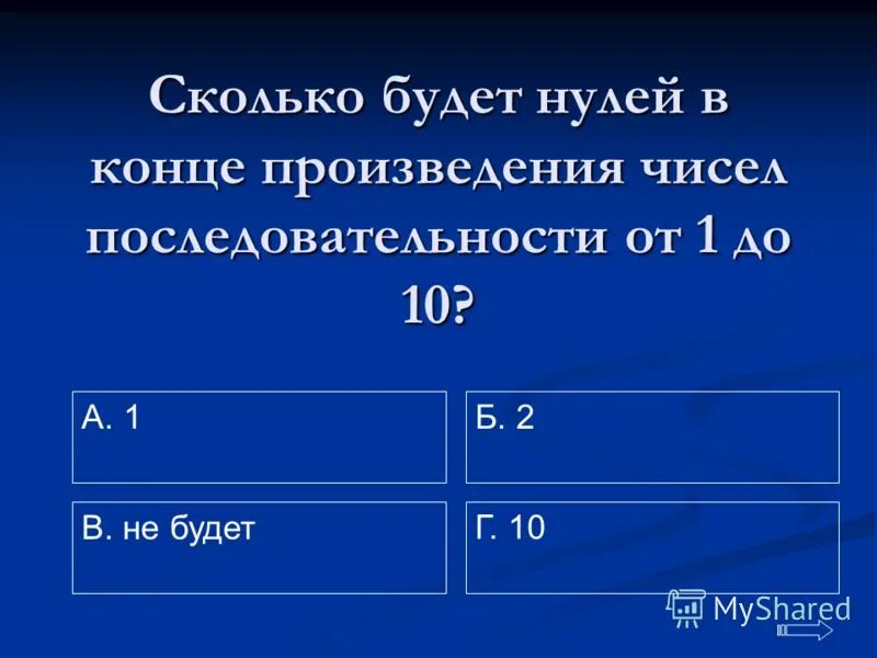сколько минут в 2/5 часа. сколько будет 111-11-11. найди выражение где сложение можно заменить умножением. сколько будет 12 0 1. 12 это сколько.