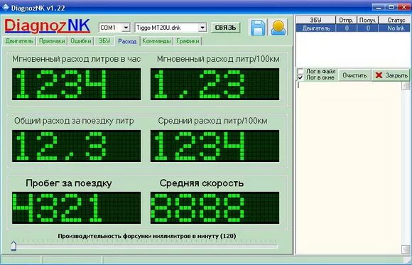 22 1 5 программа. DIAGNOZNK. Программное обеспечение для диагностического стенда. Диагностика программа 1-3. DIAGNOZNK_V1.17.