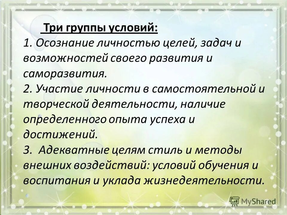 Условия группы. Условие группы. Исследования группы зависимых. Базисные условия поставки инкотермс. Условие группы.