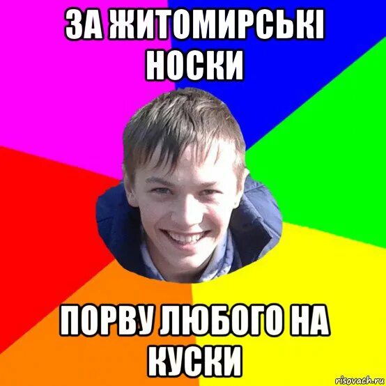 Кто такой поц в еврейском понимании. Поц. кто такой поц. поц мем. сучий поц.