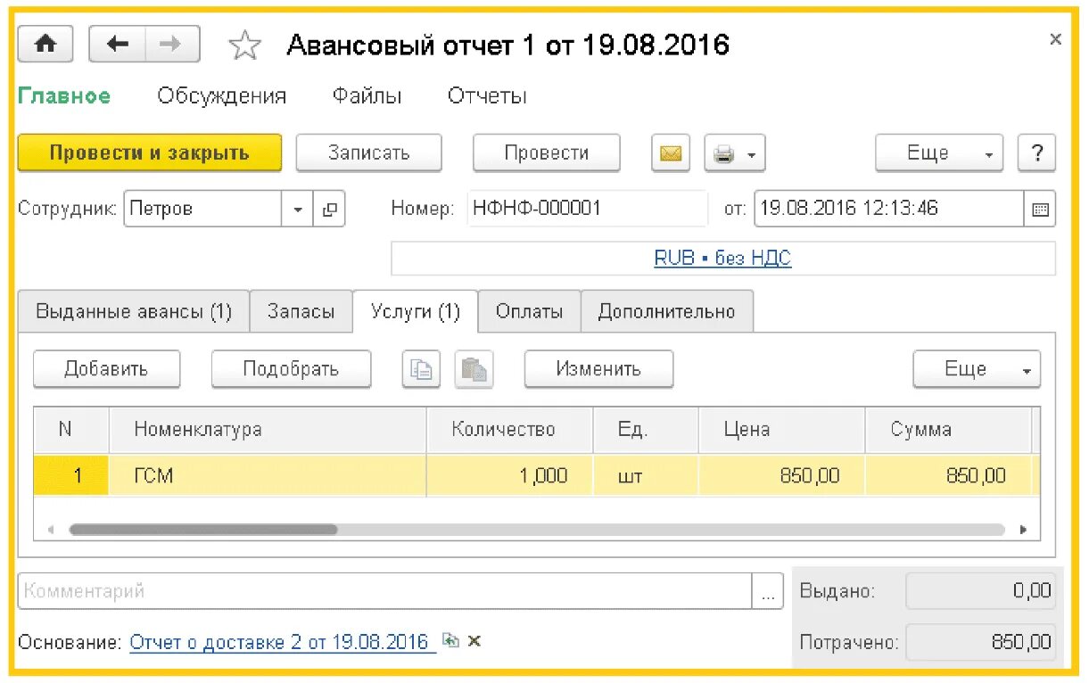 Отчеты о доставке сообщений. Отчеты о доставке сообщений