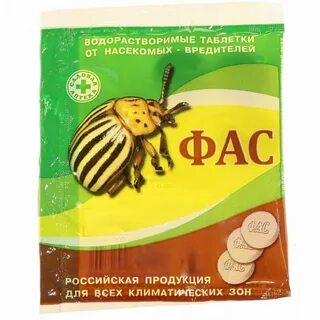 Отрава от насекомых