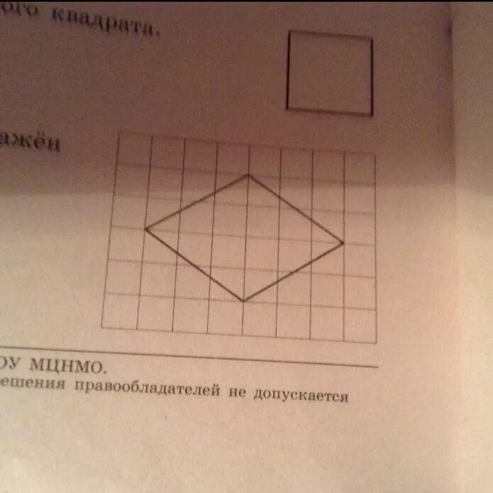 На клетчатой бумаге Найдите большую диагональ ромба. Найдите длину большей диагонали на клетчатой бумаге. Найдите длину большей диагонали. Изображен ромб Найдите длину его большей диагонали. Диагонали ромба на клетчатой бумаге