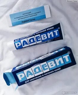 Радевит
