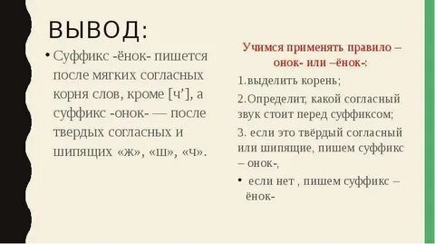 Суффикс в слове сложенный