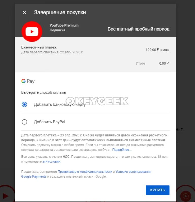 Оплата ютуб премиум. Ютуб пробный период. Преимущества премиум подписки. Как оплатить ютуб премиум. Как отключить подписку на ютубе