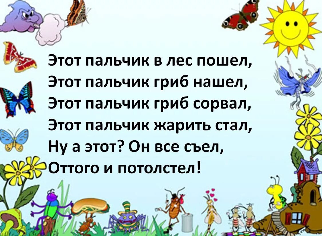 Песенки потешки 1 класс презентация школа россии. Потешки и прибаутки. Детские стишки прибаутки. Детские потешки и прибаутки. Прибаутки 2 класс.