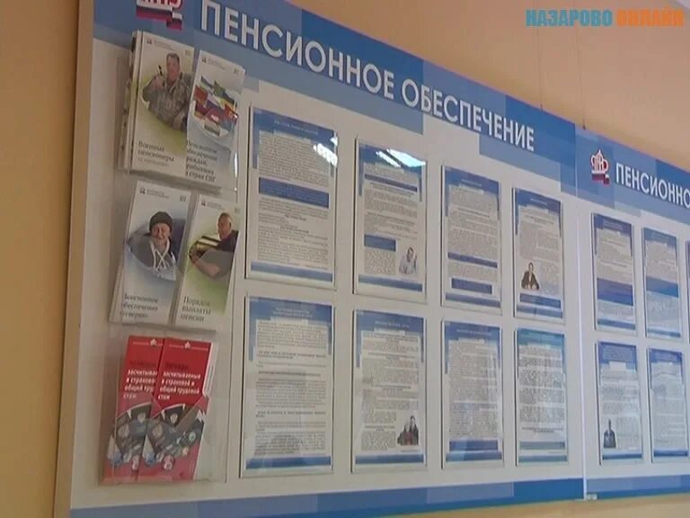 пенсионный фонд в аксае ростовской. дни работы пенсионного фонда. номер пфр. главное управление пенсионного фонда. пенсионный фонд назарово.