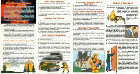 Если горит за закрытыми дверями их