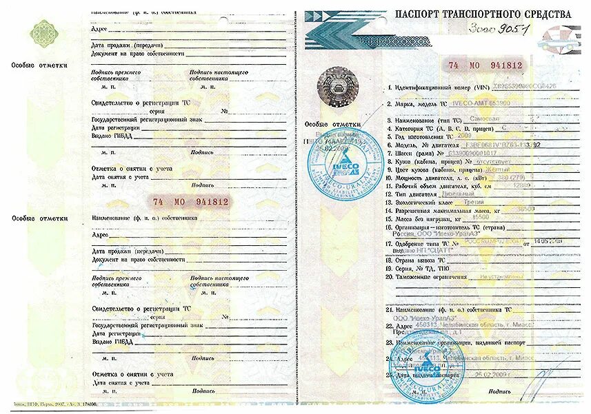 птс мазда 6 2011 года. птс mark 2 90. модель и номер двигателей ваз в птс. отличие птс оригинал от дубликата. птс 77 регион.