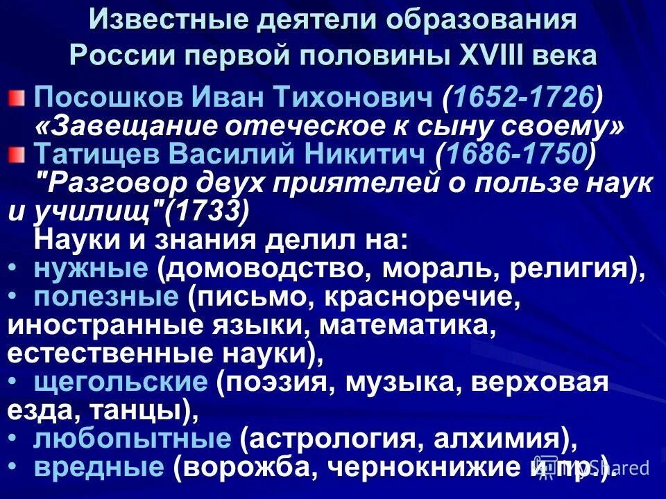 религиозная политика при петре 3. 19 век золотой век русской культуры. эпоха золотого века русской культуры. ассамблеи петра 1. тест по истории 8 класс эпоха петра первого.