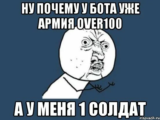 Мемы про нет ботов. Какие у ботов есть чувства. У ботов нет чувств. У ботов есть чувства. Тут есть боты