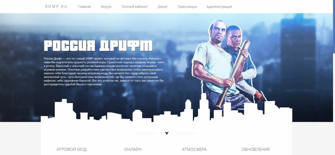 Forum html com. Шаблон для сервера SAMP. Шаблон проекта самп. Шаблон сайта самп. <SAMP> html что это для чего.