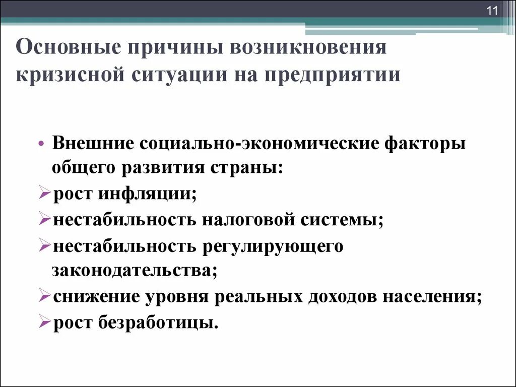 Главной причиной появления в